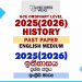 2025(2026) O/L History Past Paper | English Medium
