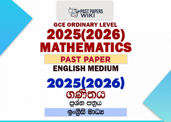 2025(2026) O/L Mathematics Past Paper | English Medium