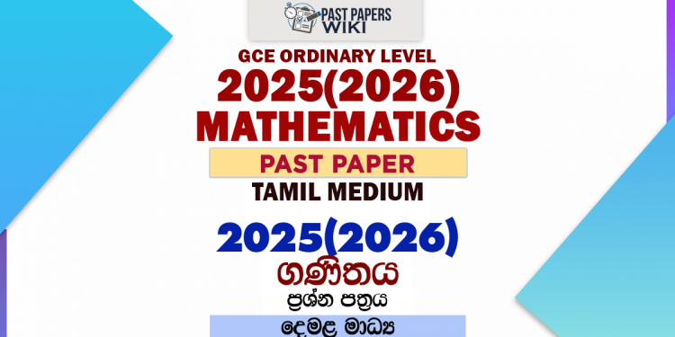 2025(2026) O/L Mathematics Past Paper | Tamil Medium