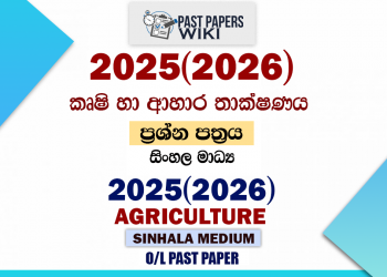 2025(2026) O/L Agriculture & Food Technology Past Paper