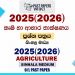 2025(2026) O/L Agriculture & Food Technology Past Paper