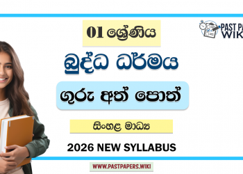 Grade 01 Buddhism Teachers Guide (Sinhala Medium)