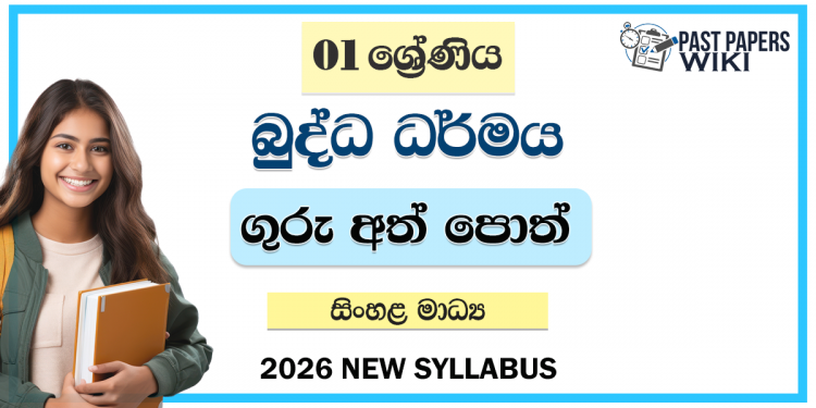 Grade 01 Buddhism Teachers Guide (Sinhala Medium)