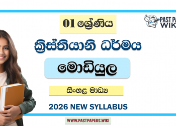 Grade 01 Christianity Module Books Sinhala Medium