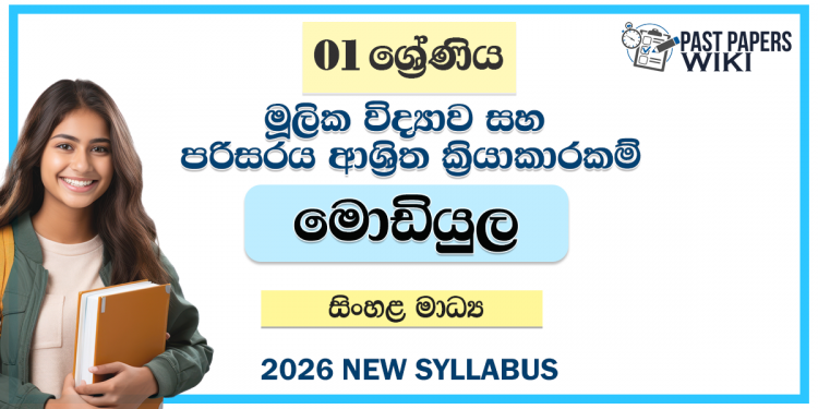 Grade 01 Elementary Science and ERA Module Books Sinhala Medium