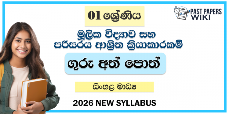 Grade 01 Elementary Science and ERA Teachers Guide (Sinhala Medium)