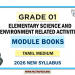 Grade 01 Elementary Science and ERA Module Books Tamil Medium