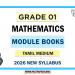 Grade 01 Mathematics Module Books Tamil Medium