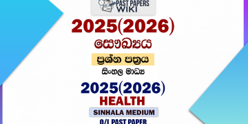 2025(2026) O/L Health & Physical Education Past Paper
