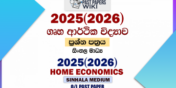 2025(2026) O/L Home Economics Past Paper