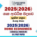 2025(2026) O/L Home Economics Past Paper