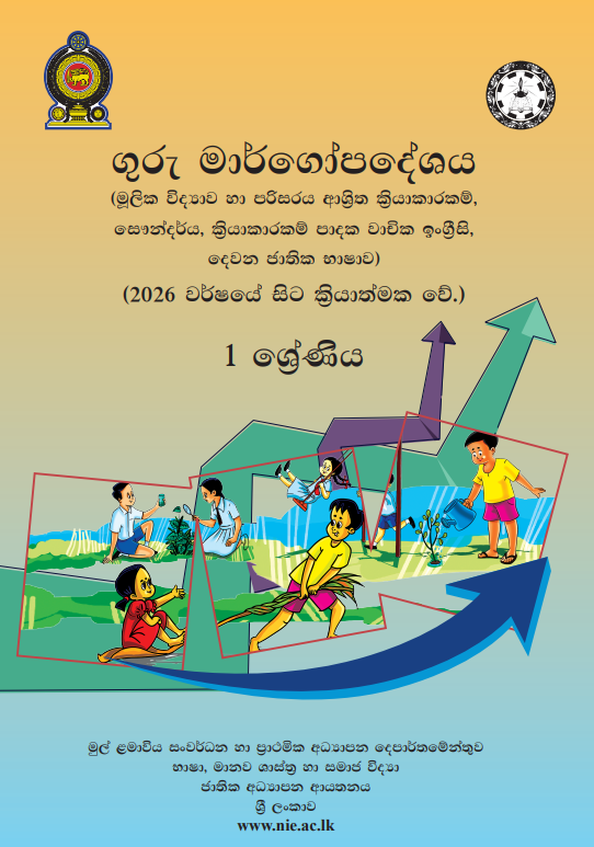 2026 New Syllabus Grade 01 Elementary Science and ERA Teachers' Guide in Sinhala Medium All Terms
