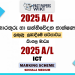 2025 A/L ICT Marking Scheme | Sinhala Medium