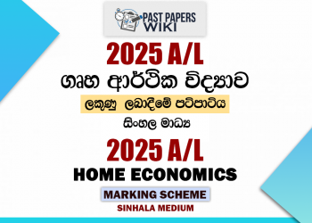 2025 A/L Home Economics Marking Scheme | Sinhala Medium