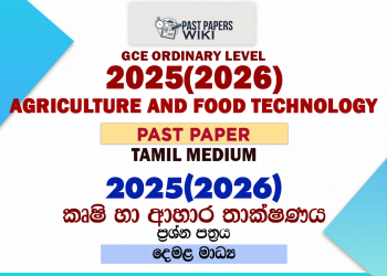 2025(2026) O/L Agriculture & Food Technology Past Paper | Tamil Medium