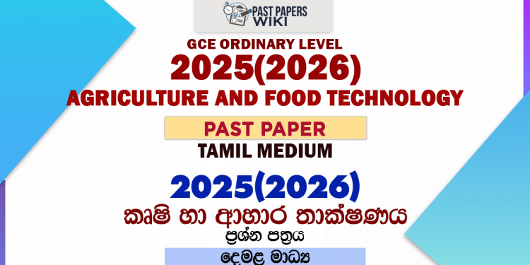 2025(2026) O/L Agriculture & Food Technology Past Paper | Tamil Medium