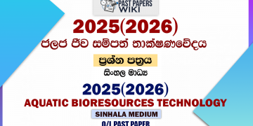 2025(2026) O/L Aquatic Bioresources Technology Past Paper