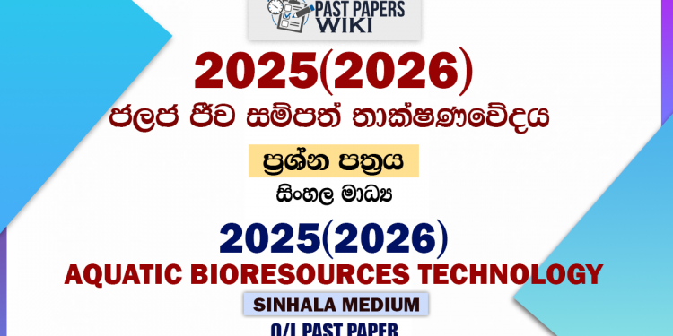 2025(2026) O/L Aquatic Bioresources Technology Past Paper