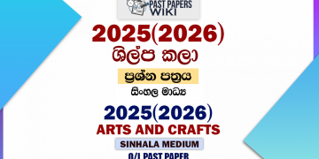 2025(2026) O/L Arts and Crafts Past Paper
