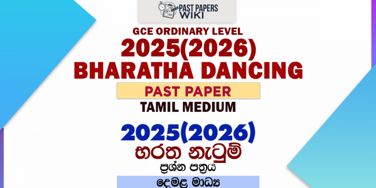 2025(2026) O/L Bharatha Dancing Past Paper | Tamil Medium