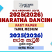 2025(2026) O/L Bharatha Dancing Past Paper | Tamil Medium