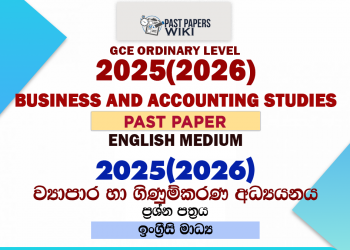 2025(2026) O/L Business and Accounting Studies Past Paper | English Medium
