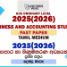 2025(2026) O/L Business and Accounting Studies Past Paper | Tamil Medium