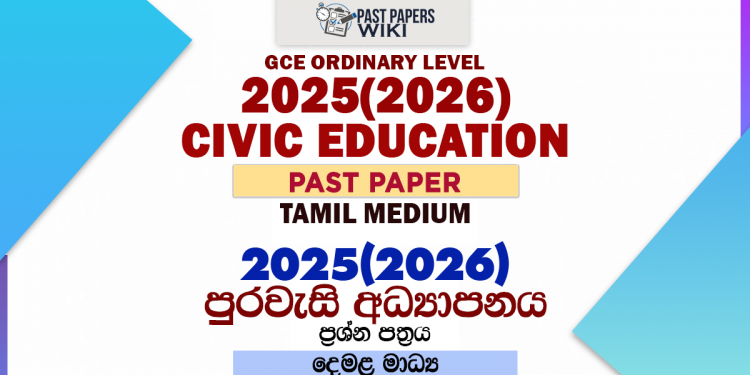 2025(2026) O/L Civic Education Past Paper | Tamil Medium