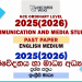 2025(2026) O/L Communication and Media Studies Past Paper | English Medium