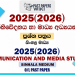 2025(2026) O/L Communication and Media Studies Past Paper
