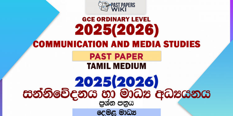 2025(2026) O/L Communication and Media Studies Past Paper | Tamil Medium