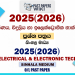 2025(2026) O/L Design, Electrical & Electronic Technology Past Paper