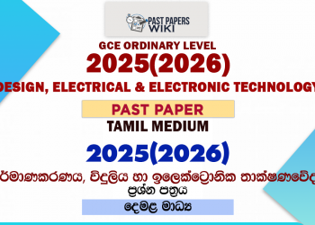 2025(2026) O/L Design, Electrical & Electronic Technology Past Paper | Tamil Medium