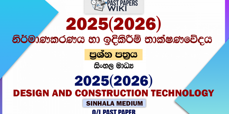 2025(2026) O/L Design and Construction Technology Past Paper