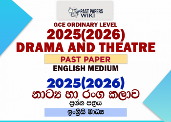 2025(2026) O/L Drama And Theatre Past Paper | English Medium