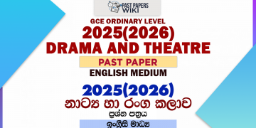 2025(2026) O/L Drama And Theatre Past Paper | English Medium