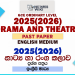 2025(2026) O/L Drama And Theatre Past Paper | English Medium