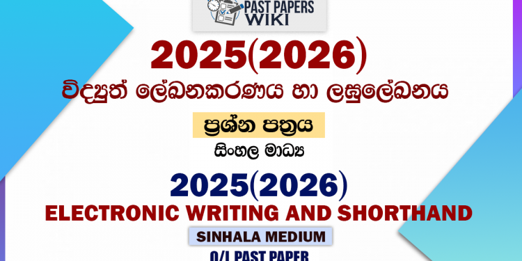 2025(2026) O/L Electronic Writing And Shorthand Past Paper