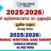 2025(2026) O/L Electronic Writing And Shorthand Past Paper