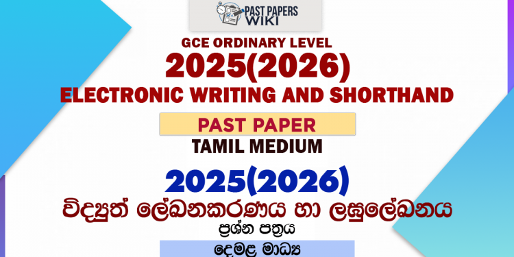 2025(2026) O/L Electronic Writing And Shorthand Past Paper | Tamil Medium