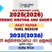 2025(2026) O/L Electronic Writing And Shorthand Past Paper | Tamil Medium