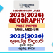 2025(2026) O/L Geography Past Paper | Tamil Medium