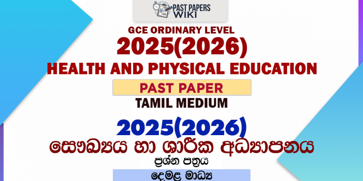 2025(2026) O/L Health & Physical Education Past Paper | Tamil Medium