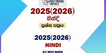 2025(2026) O/L Hindi Past Paper