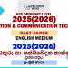 2025(2026) O/L Information And Communication Technology Past Paper | English Medium