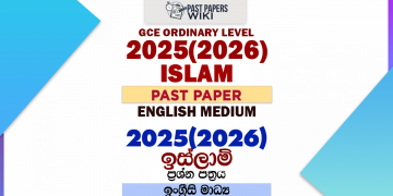 2025(2026) O/L Islam Past Paper | English Medium