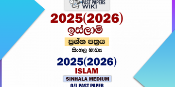 2025(2026) O/L Islam Past Paper