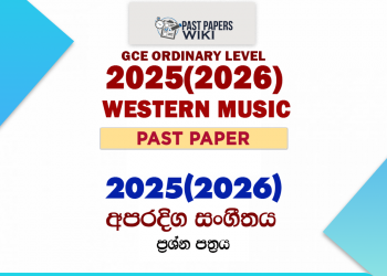 2025(2026) O/L Western Music Past Paper