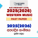 2025(2026) O/L Western Music Past Paper