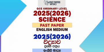 2025(2026) O/L Science Past Paper | English Medium